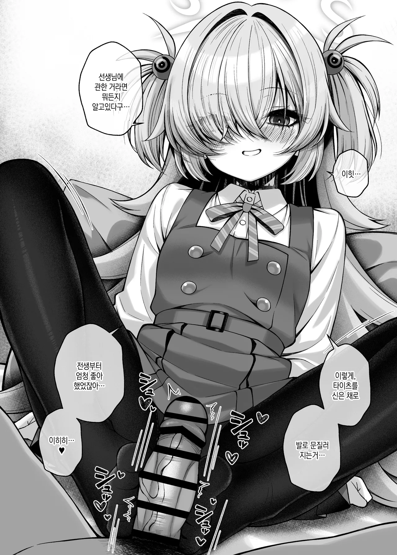 Manga Page 51