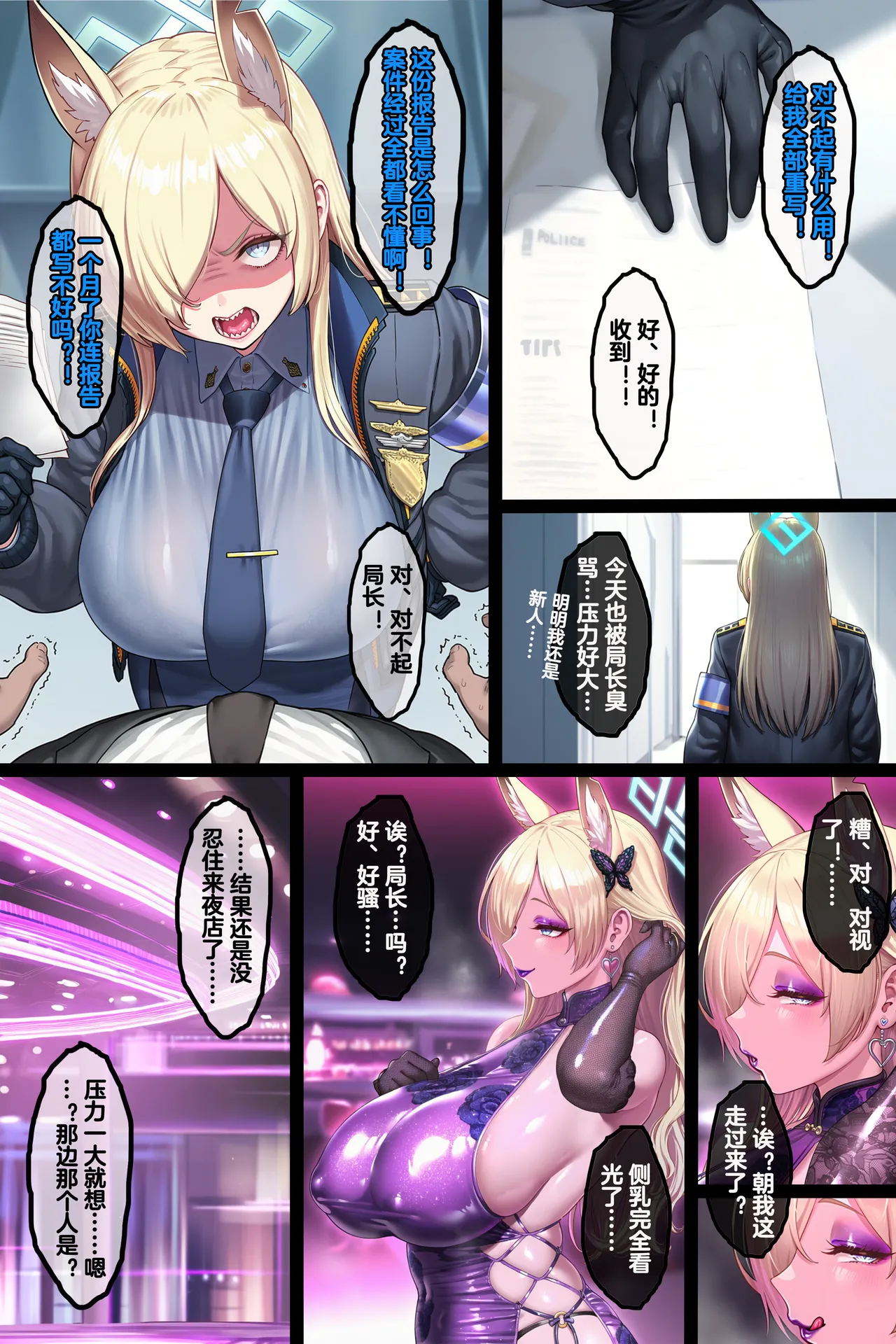 Manga Page 457
