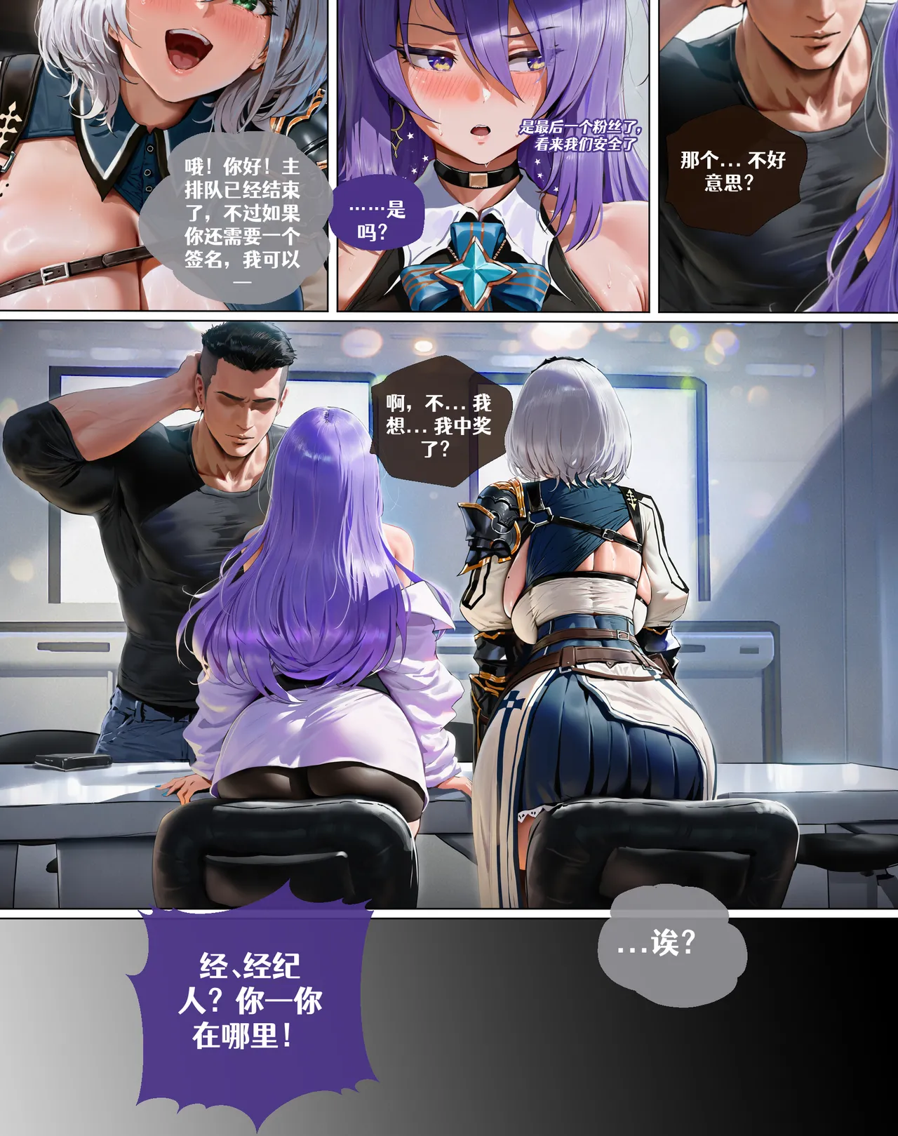 Manga Page 5