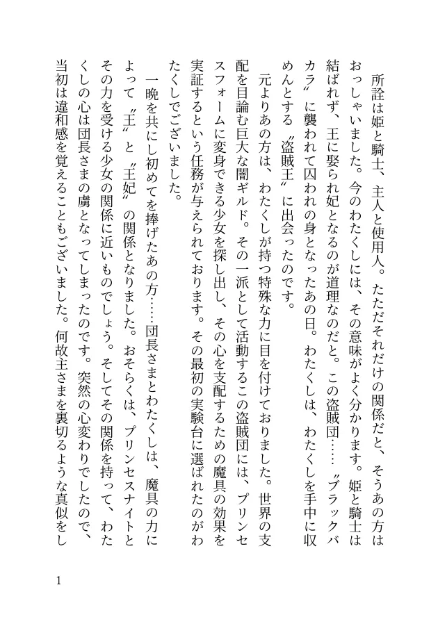 Manga Page 633
