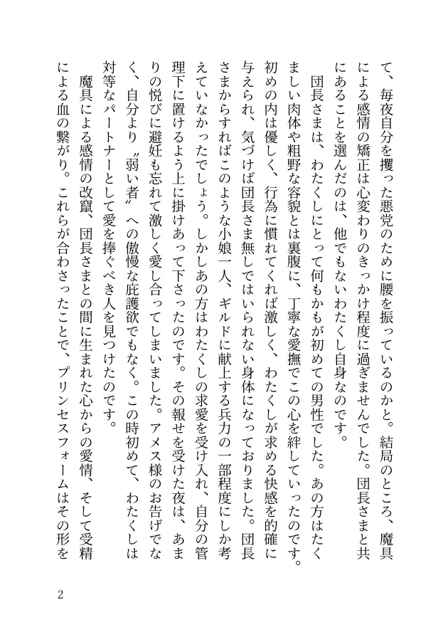 Manga Page 634