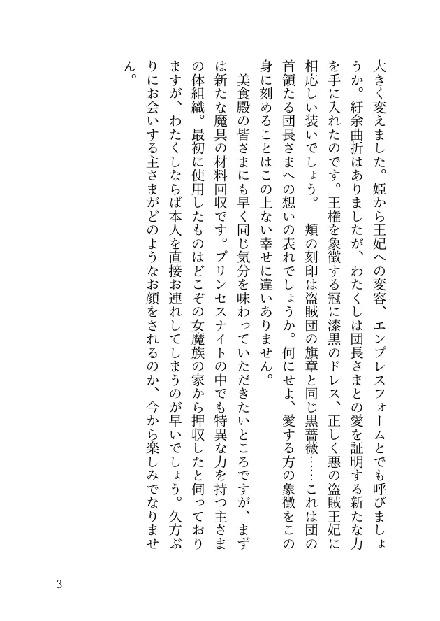 Manga Page 635