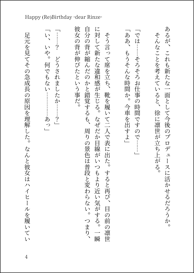 Manga Page 780