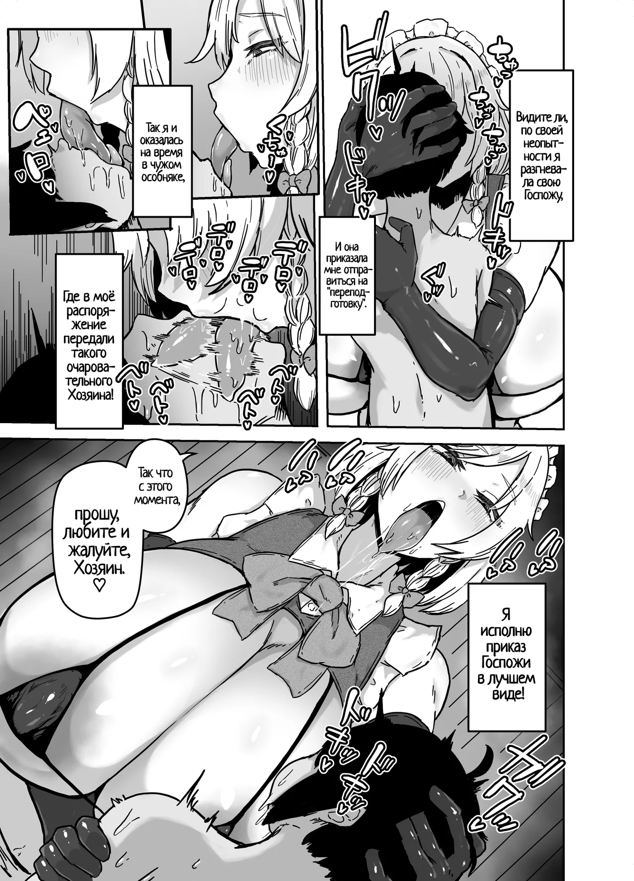 Manga Page 4