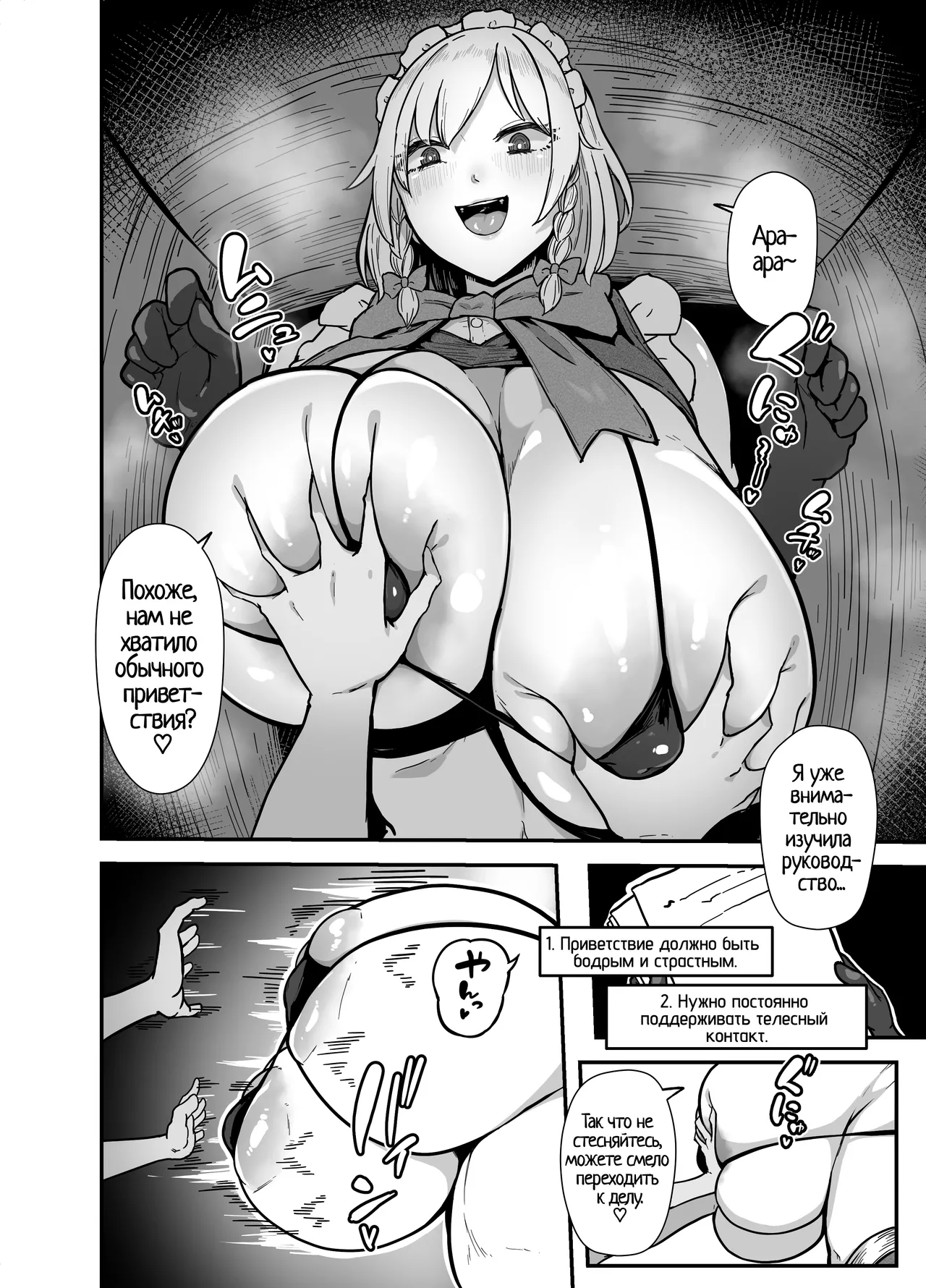 Manga Page 5
