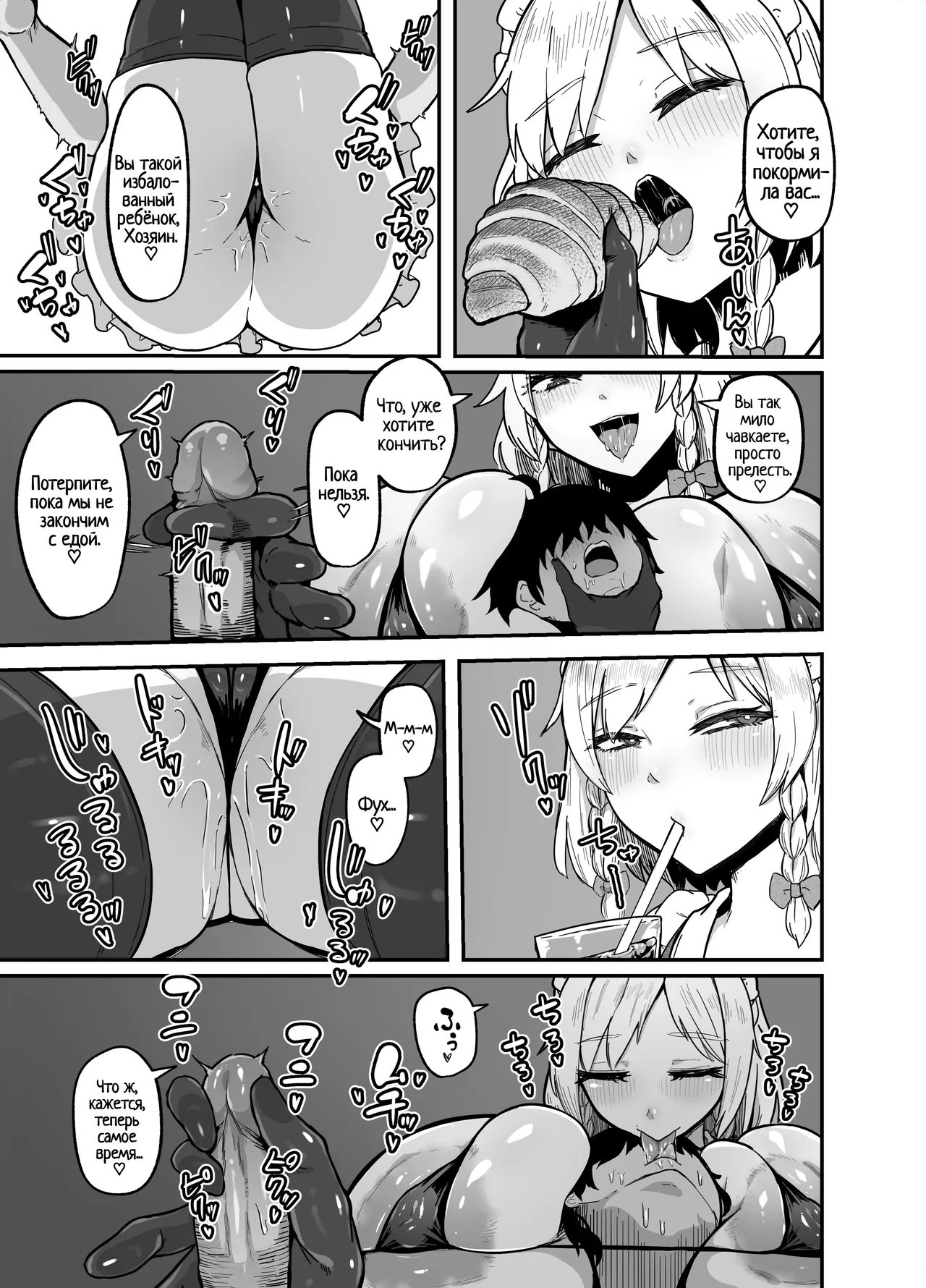 Manga Page 10