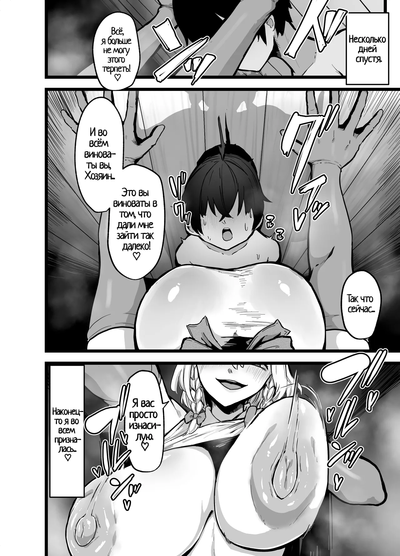 Manga Page 36