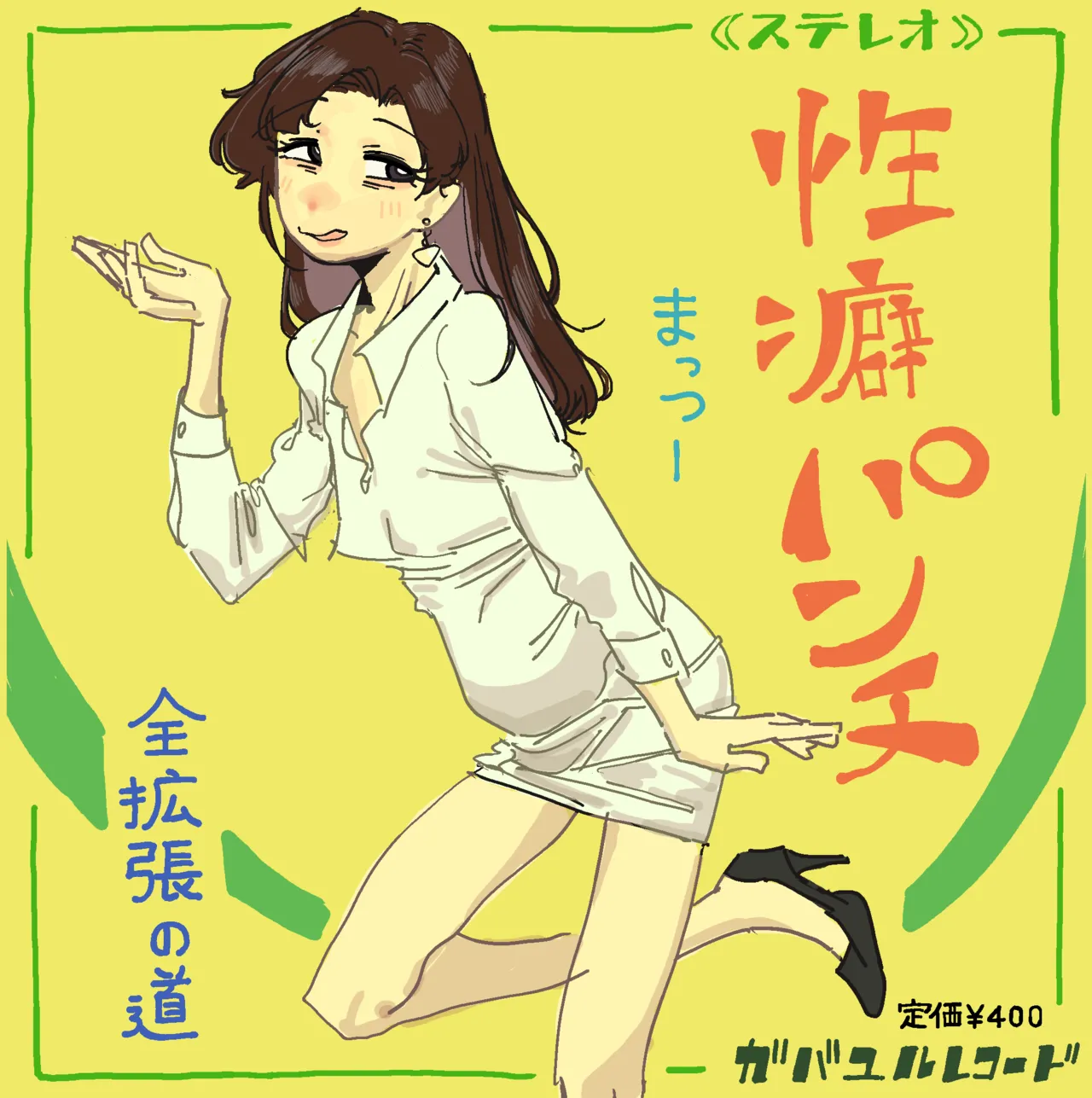 Manga Page 144