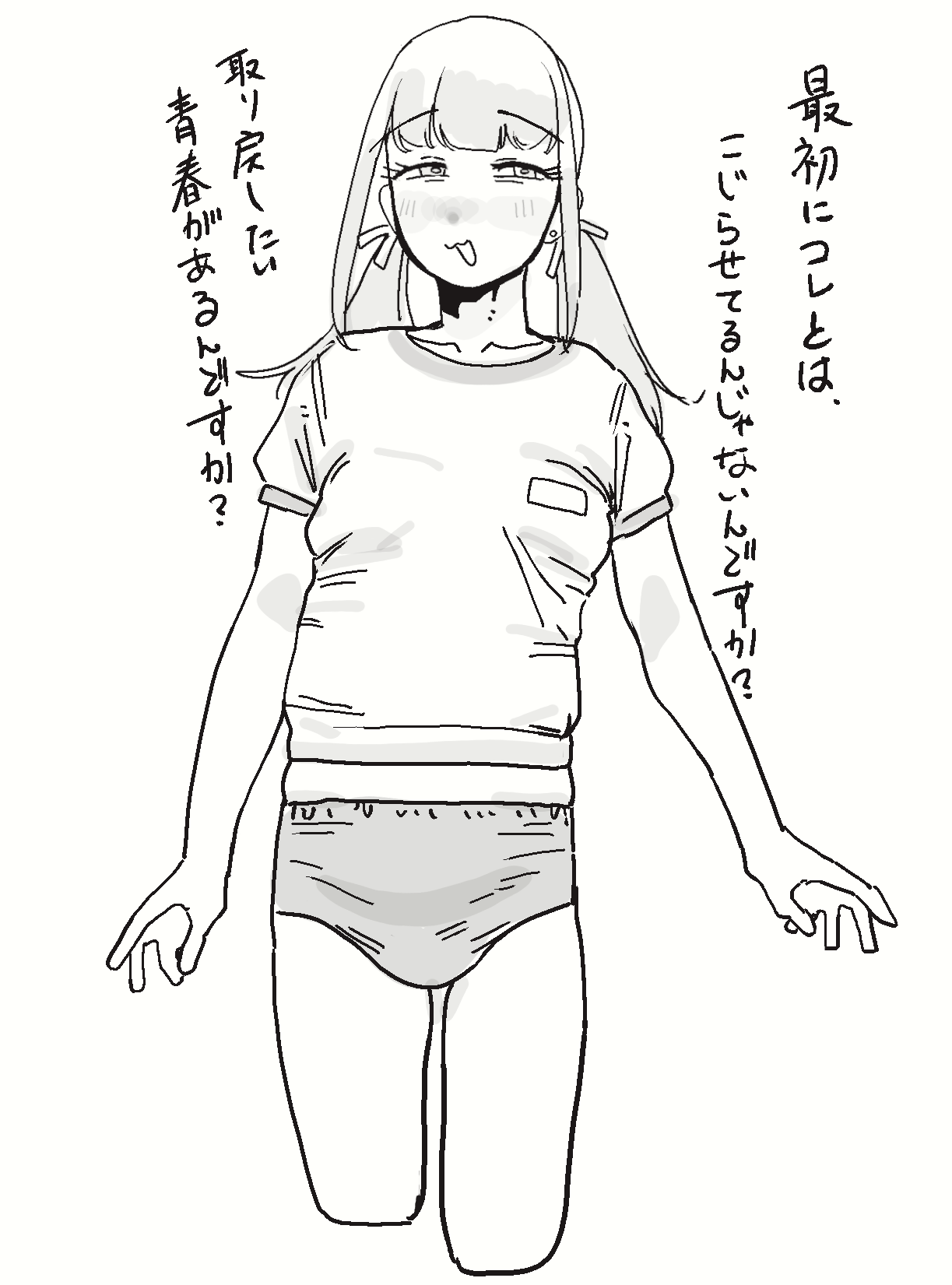 Manga Page 152