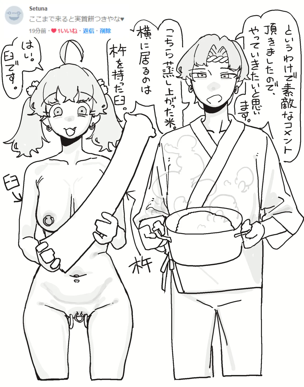 Manga Page 160