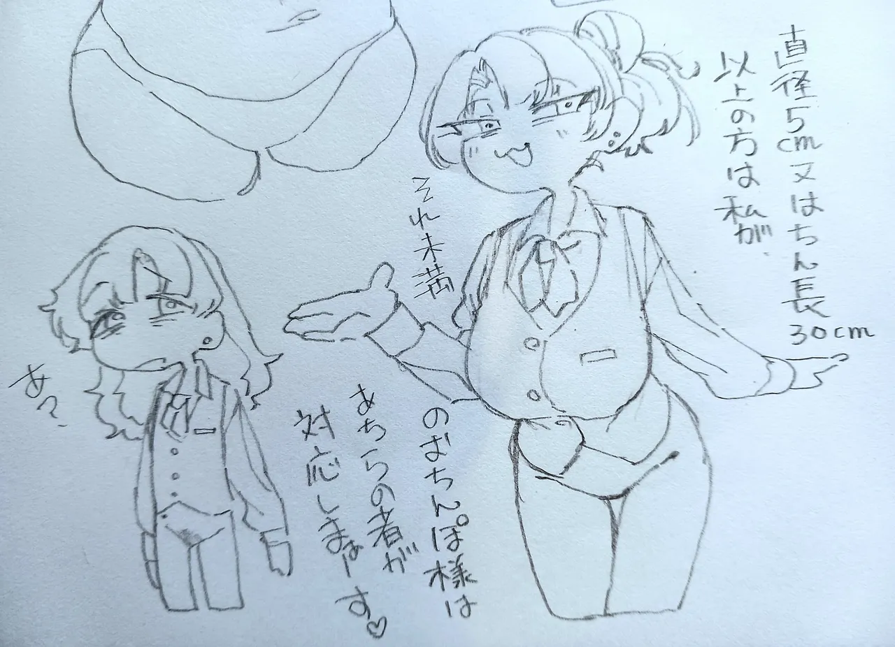Manga Page 250