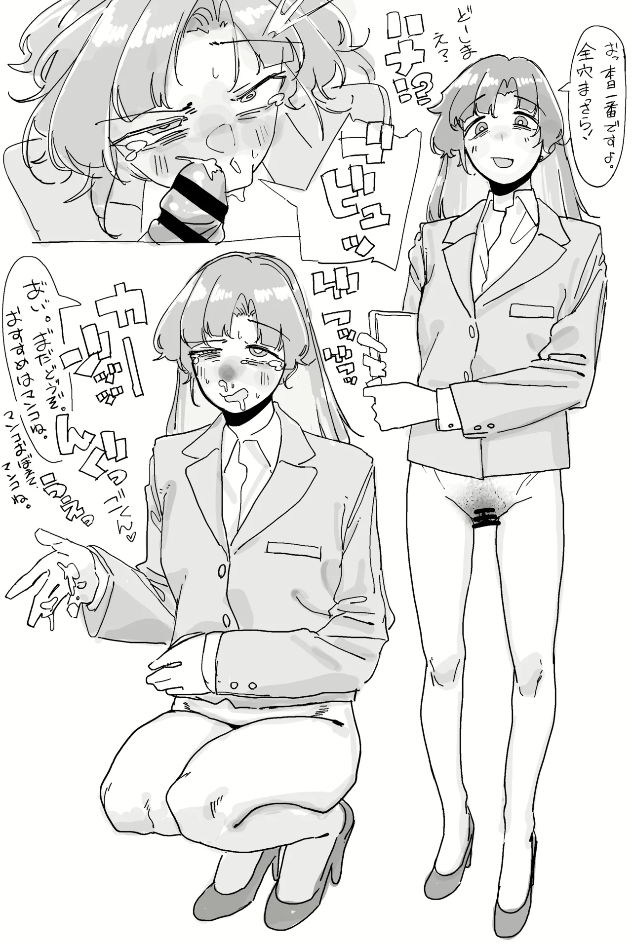 Manga Page 259