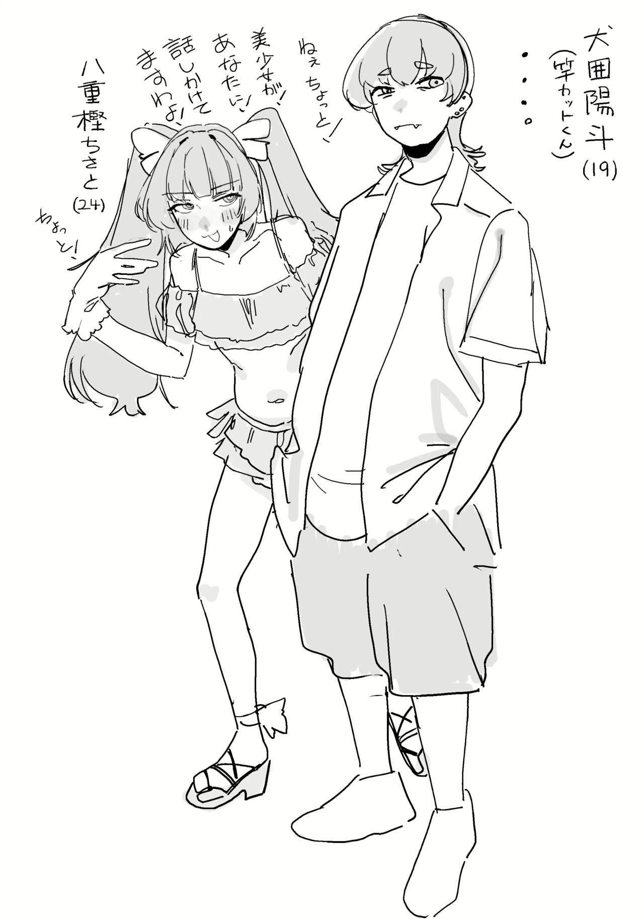 Manga Page 261