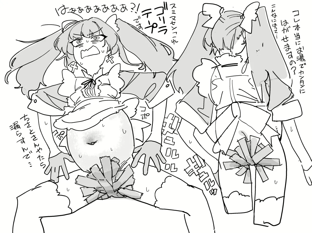 Manga Page 264