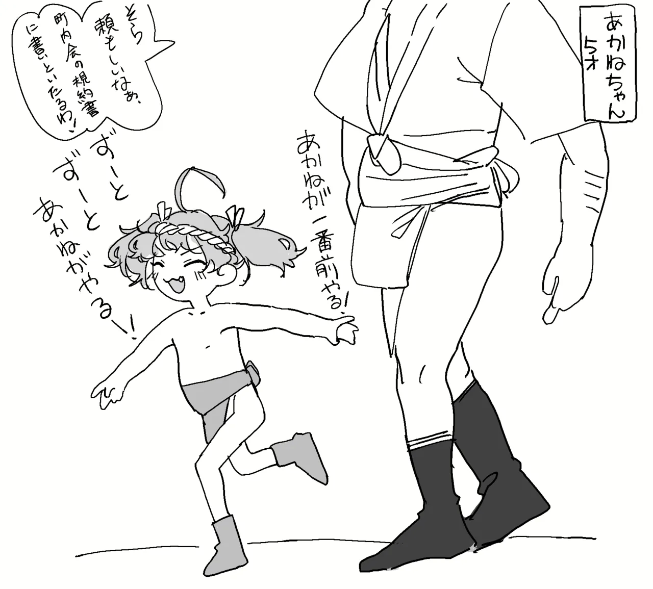 Manga Page 282