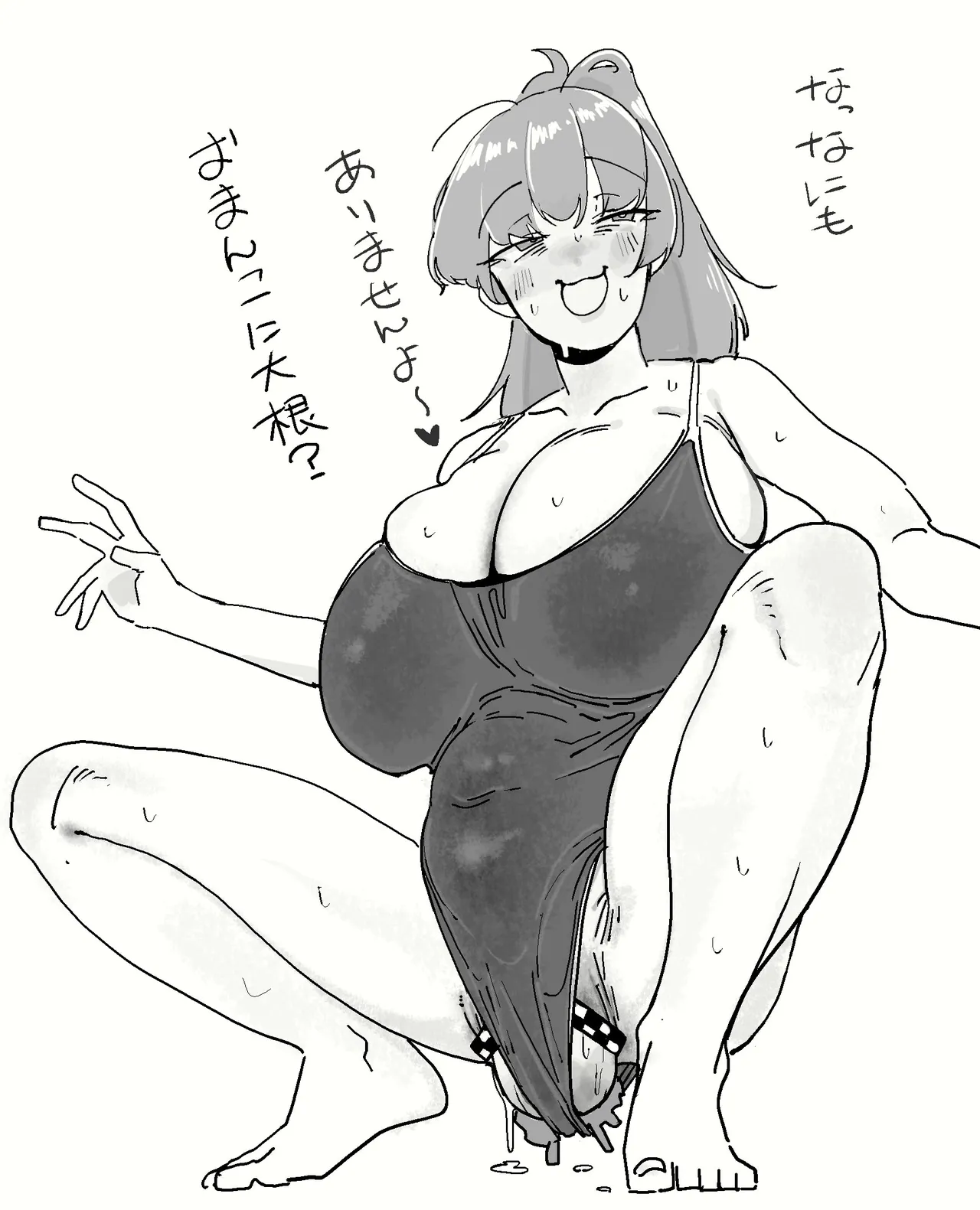 Manga Page 358