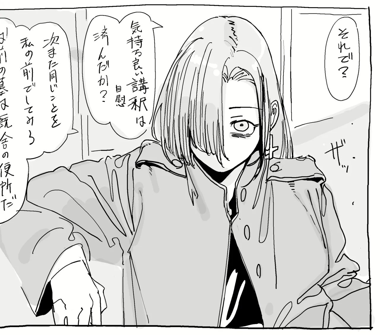 Manga Page 568