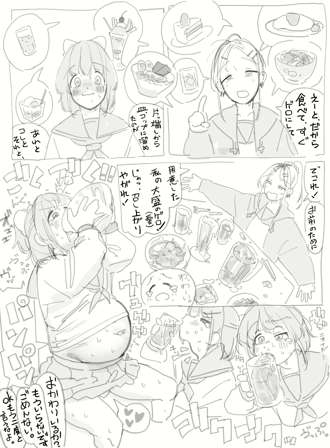 Manga Page 581