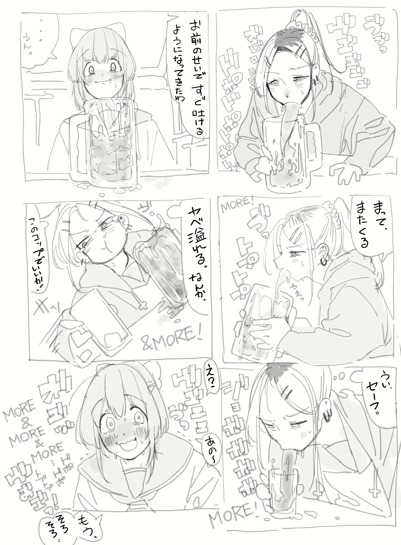 Manga Page 582