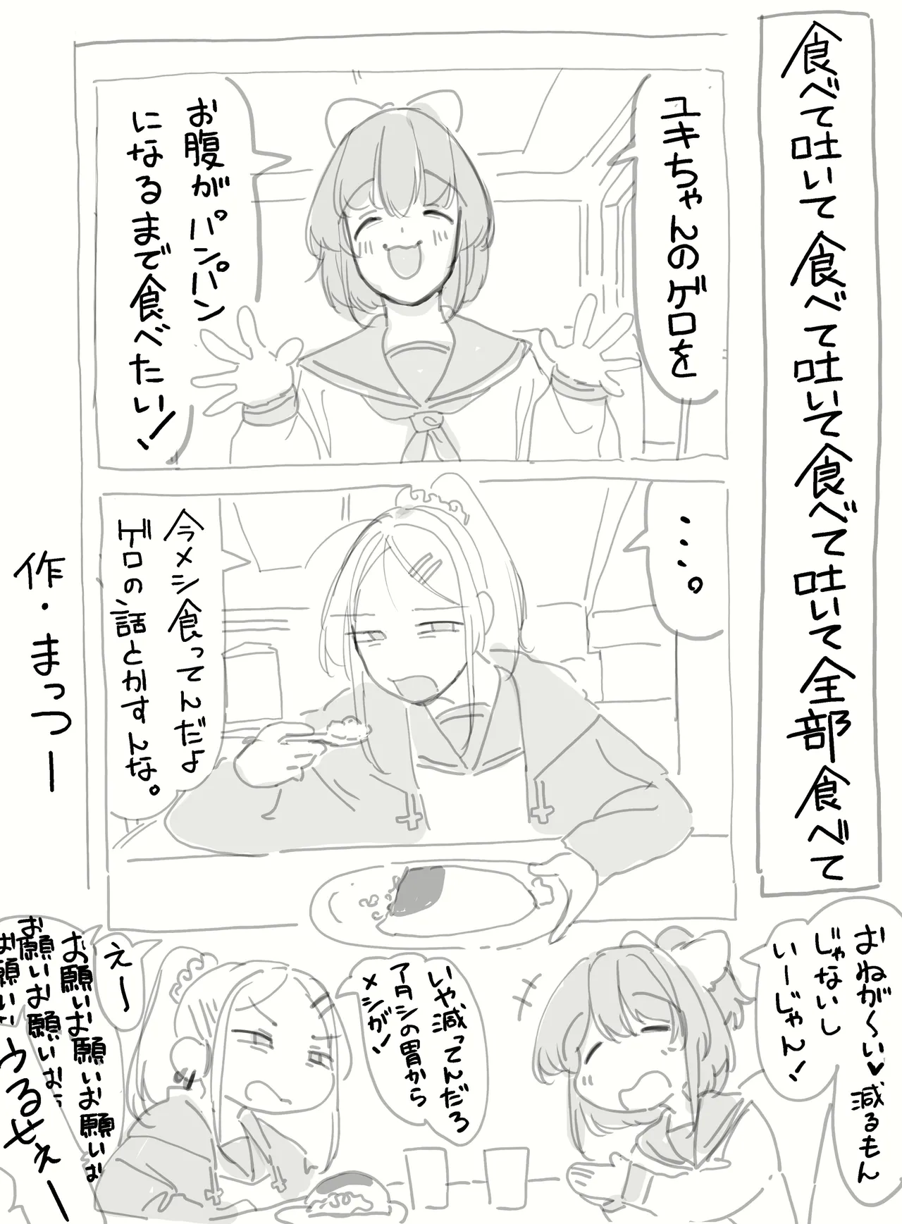 Manga Page 583