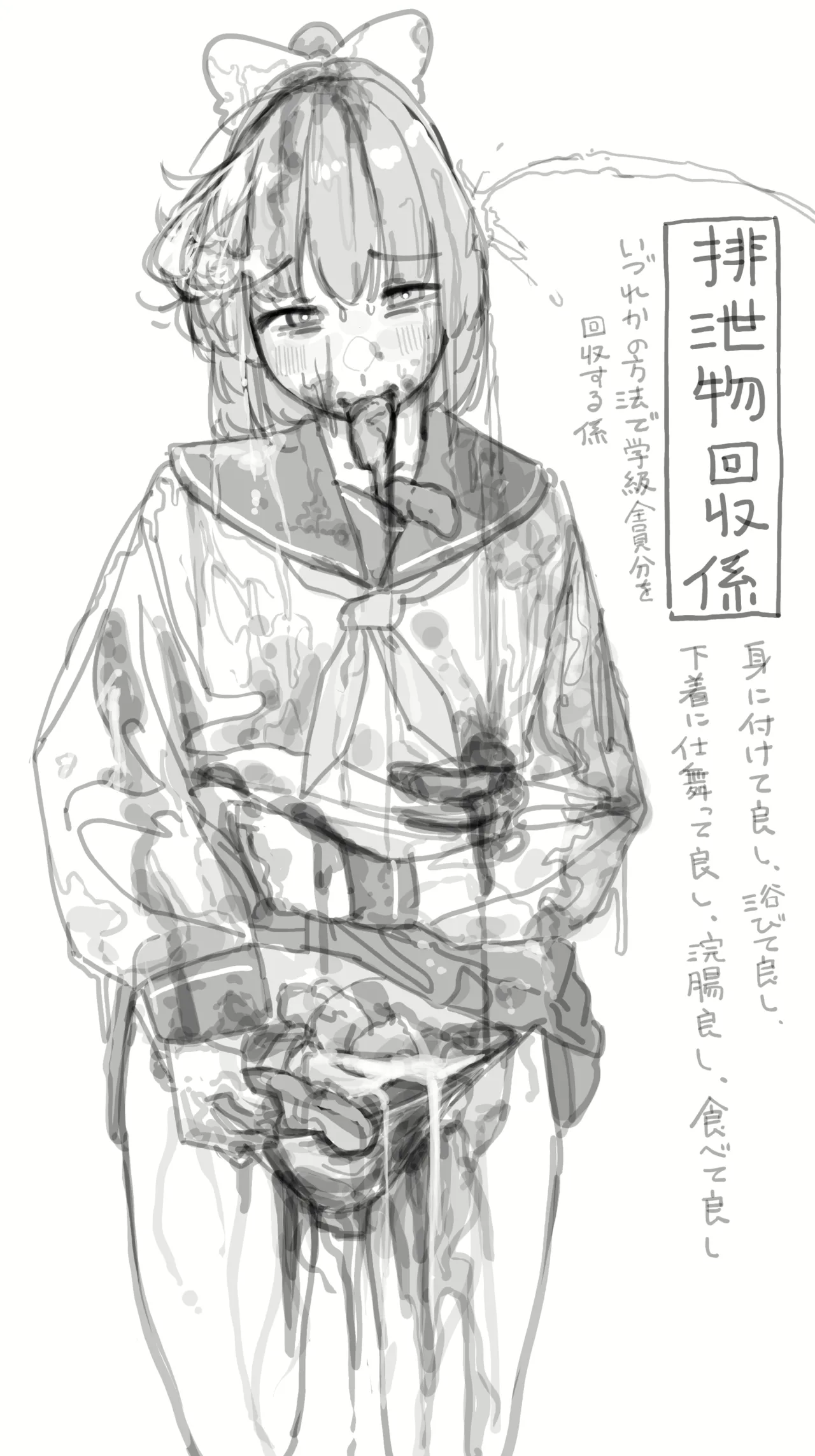 Manga Page 584