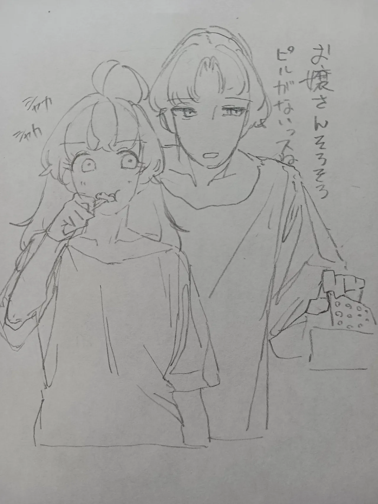 Manga Page 654