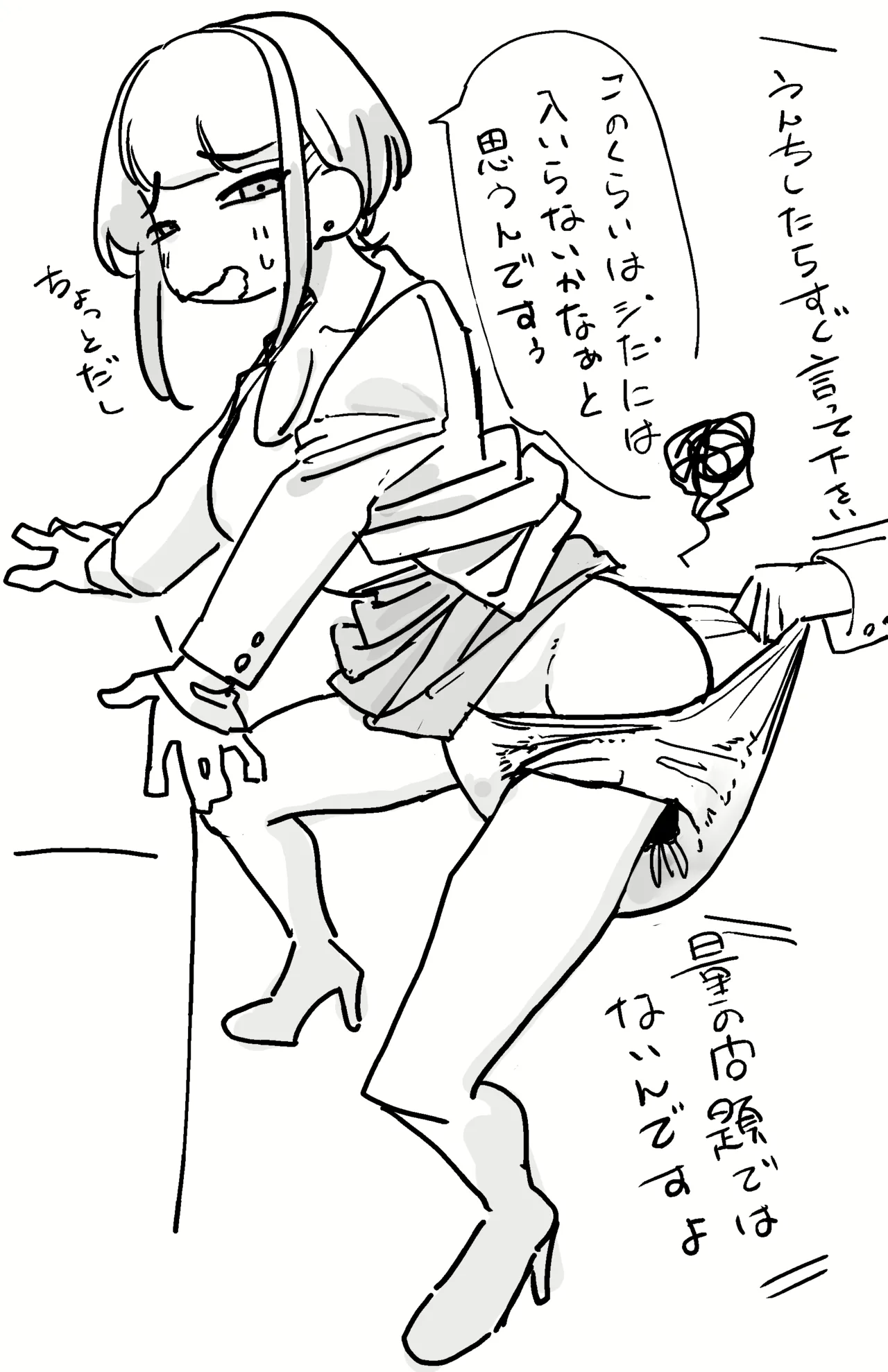 Manga Page 787