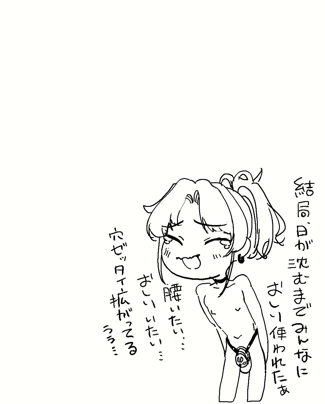 Manga Page 938