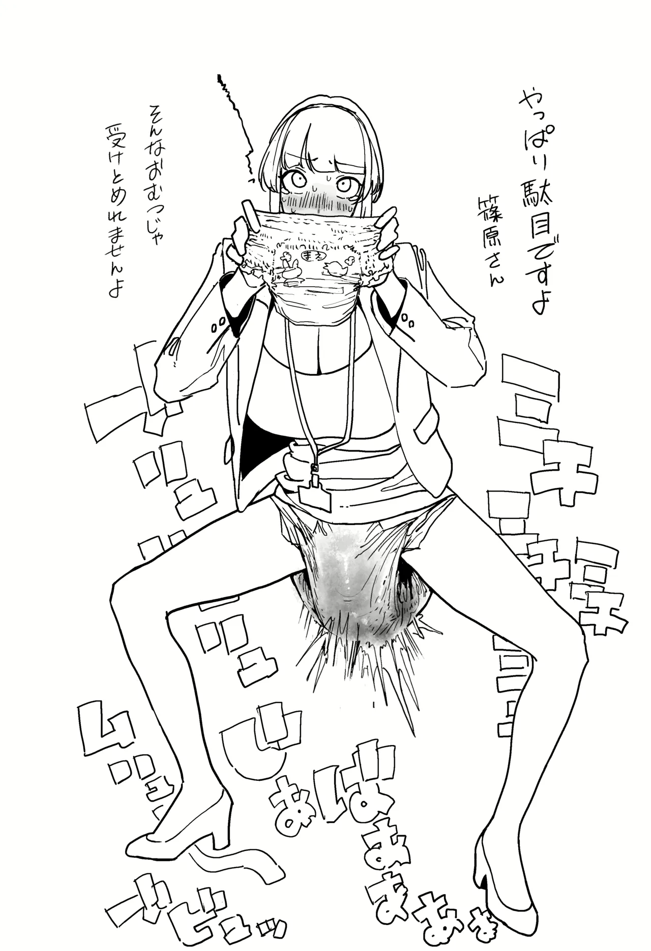 Manga Page 947