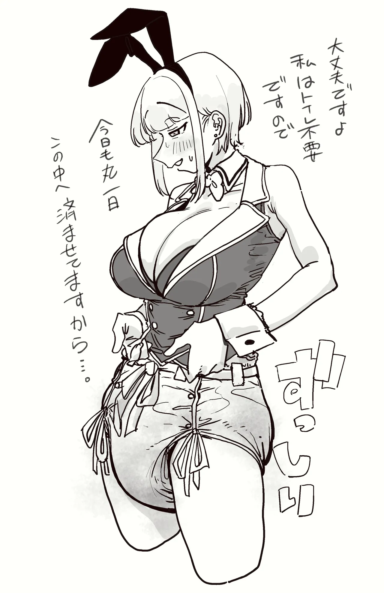 Manga Page 1052