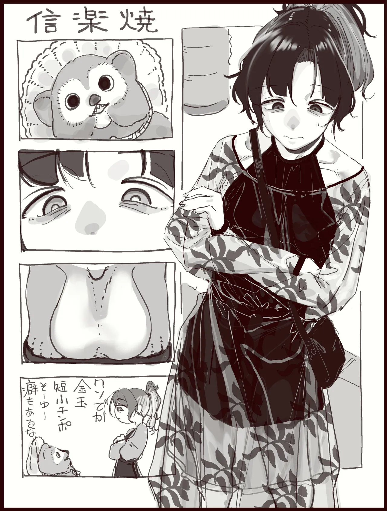Manga Page 1447