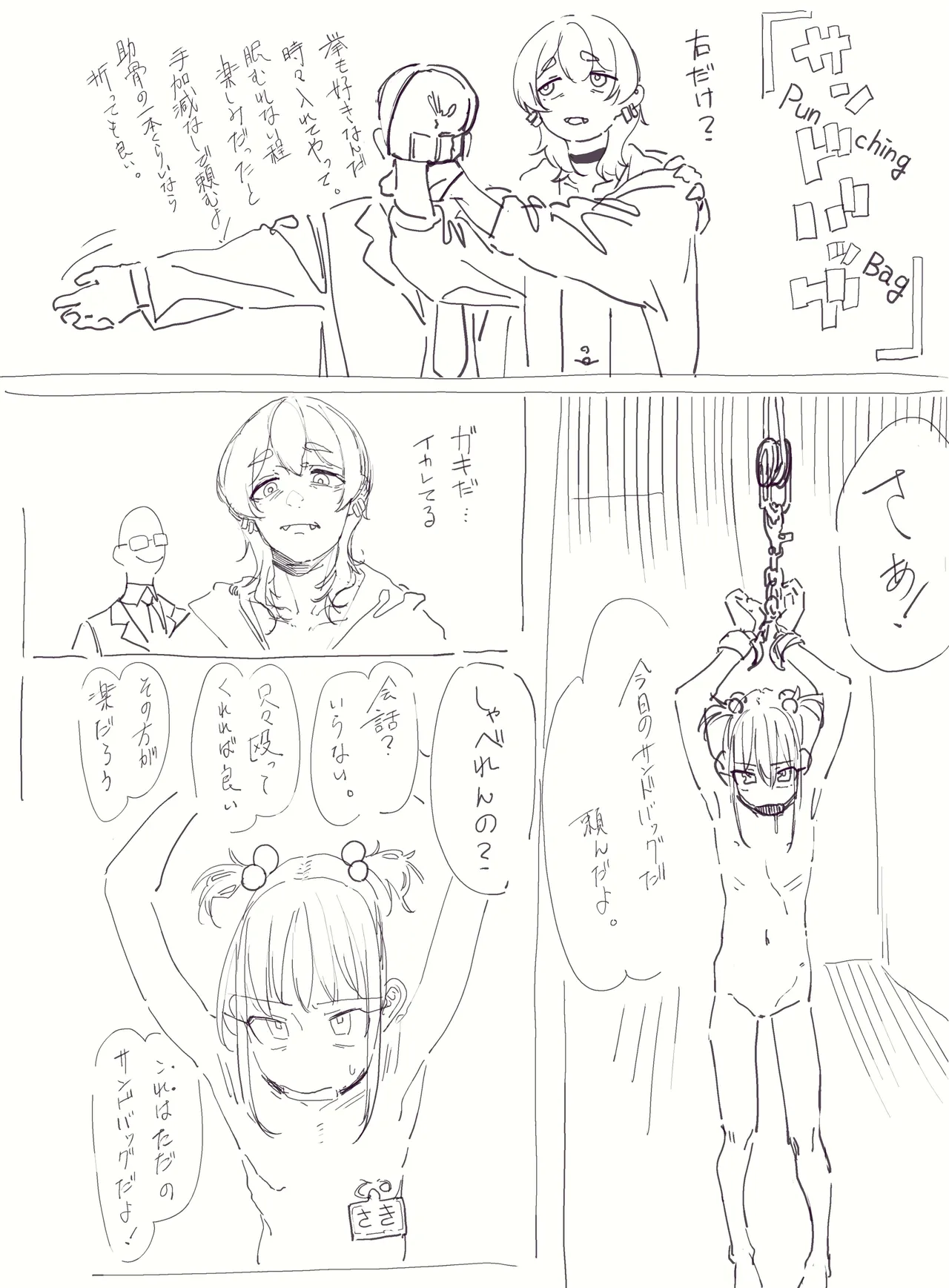 Manga Page 1523