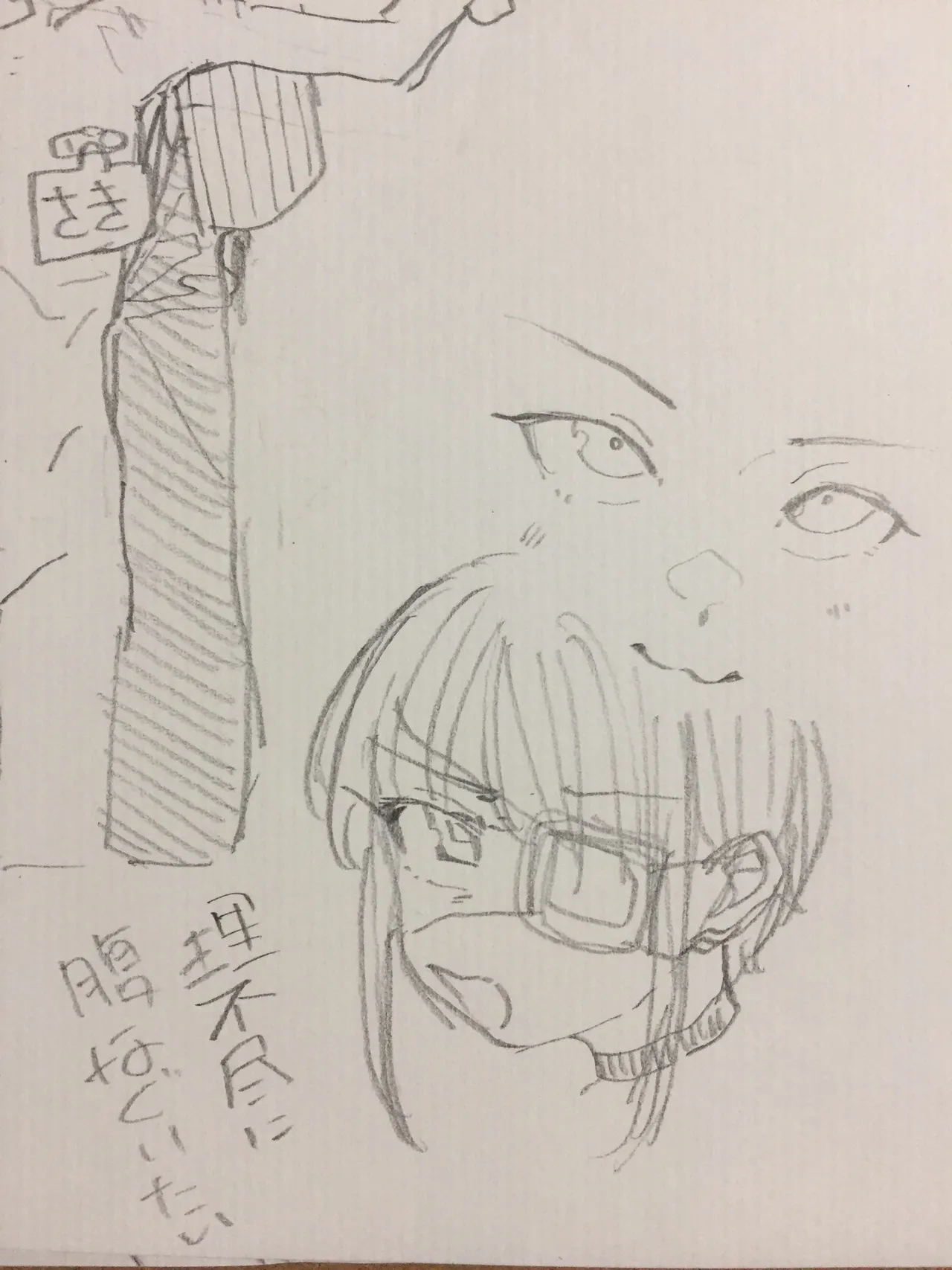 Manga Page 1605
