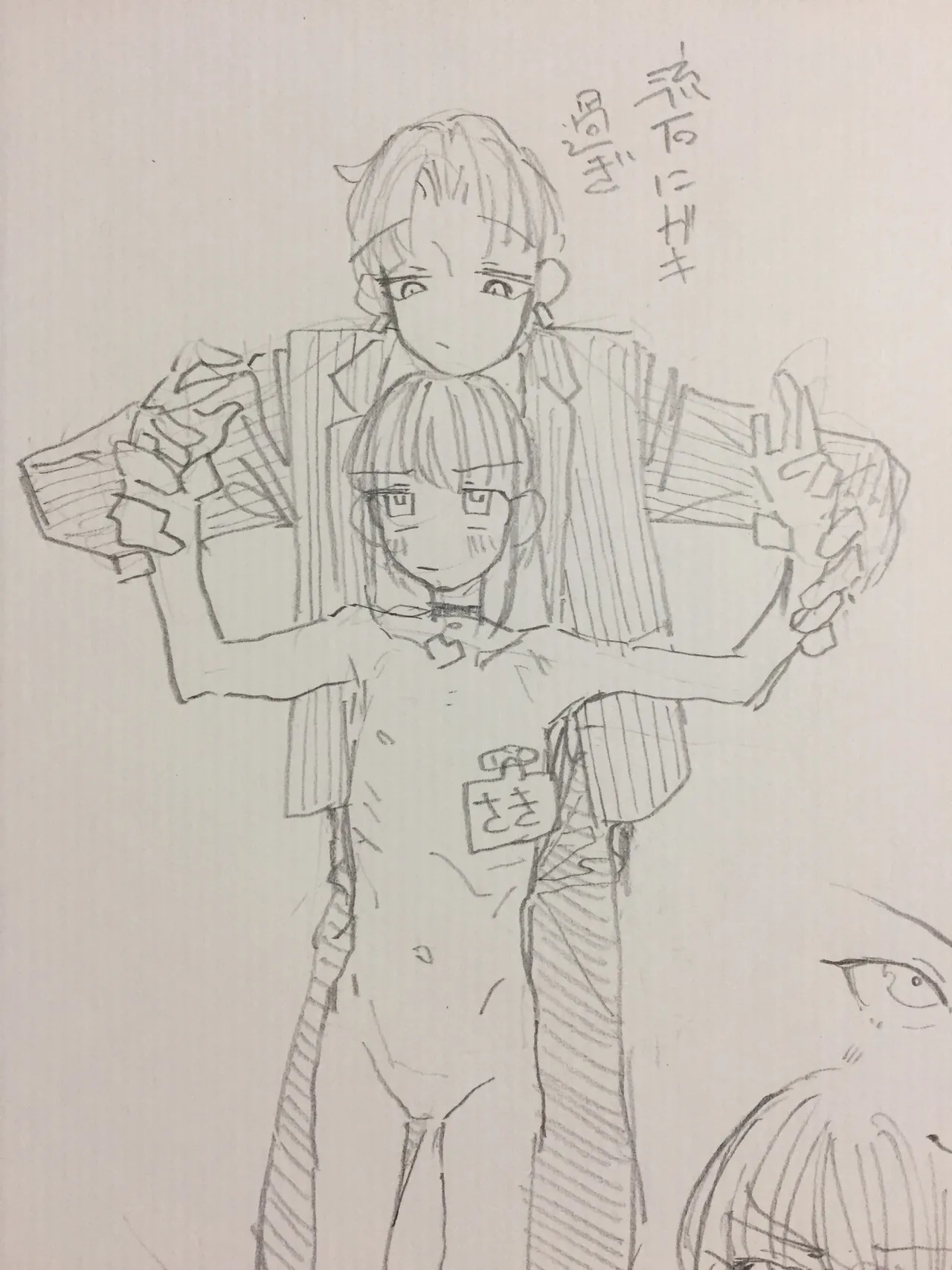 Manga Page 1606