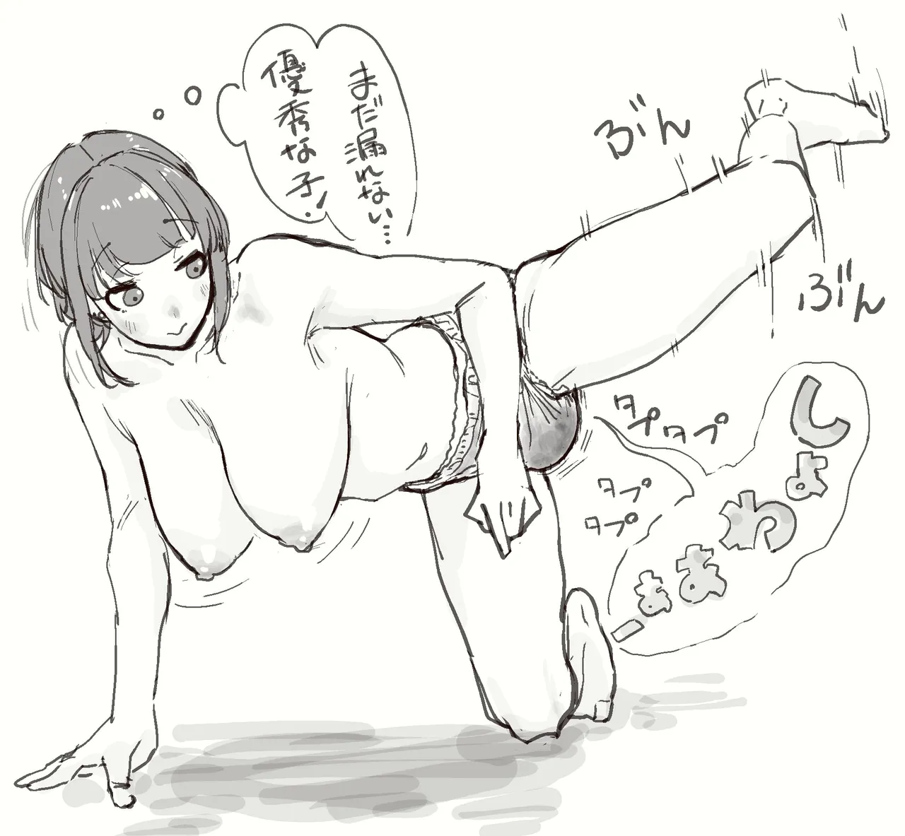 Manga Page 1795