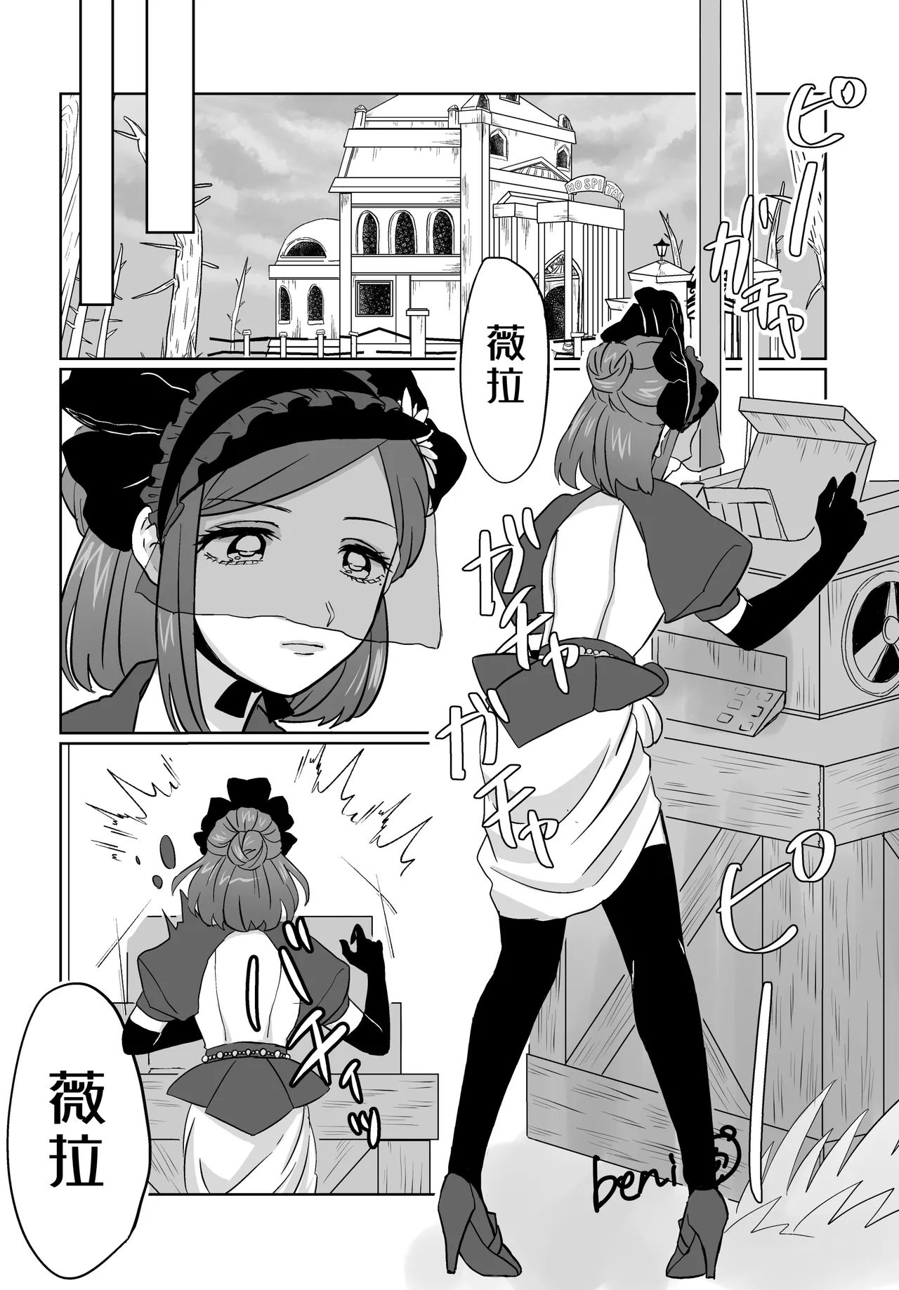 Manga Page 4