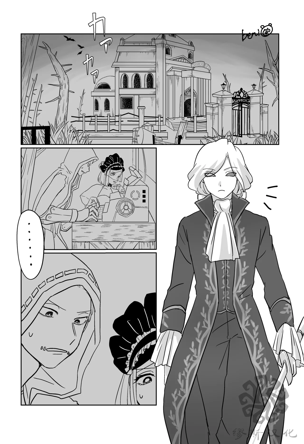 Manga Page 8