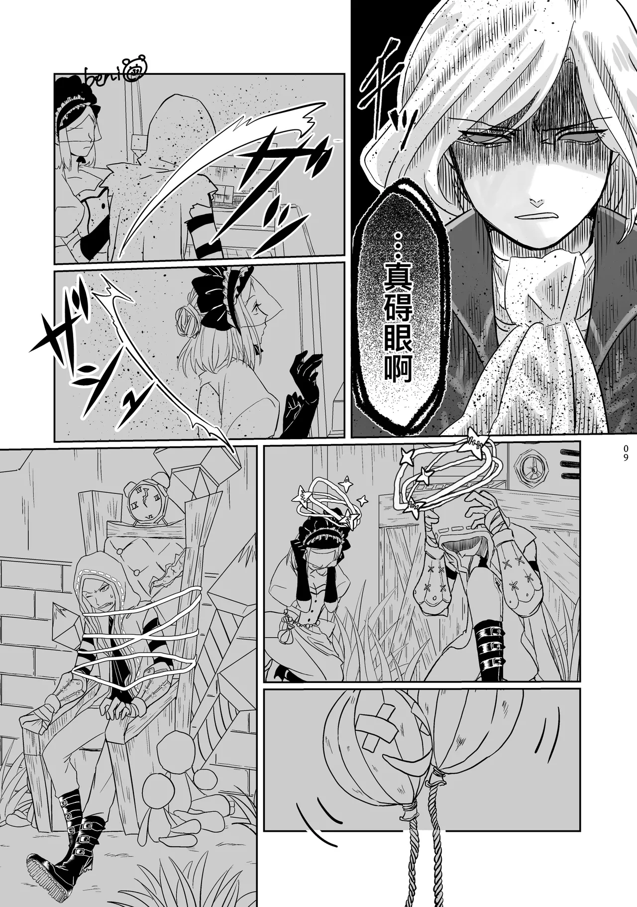 Manga Page 9
