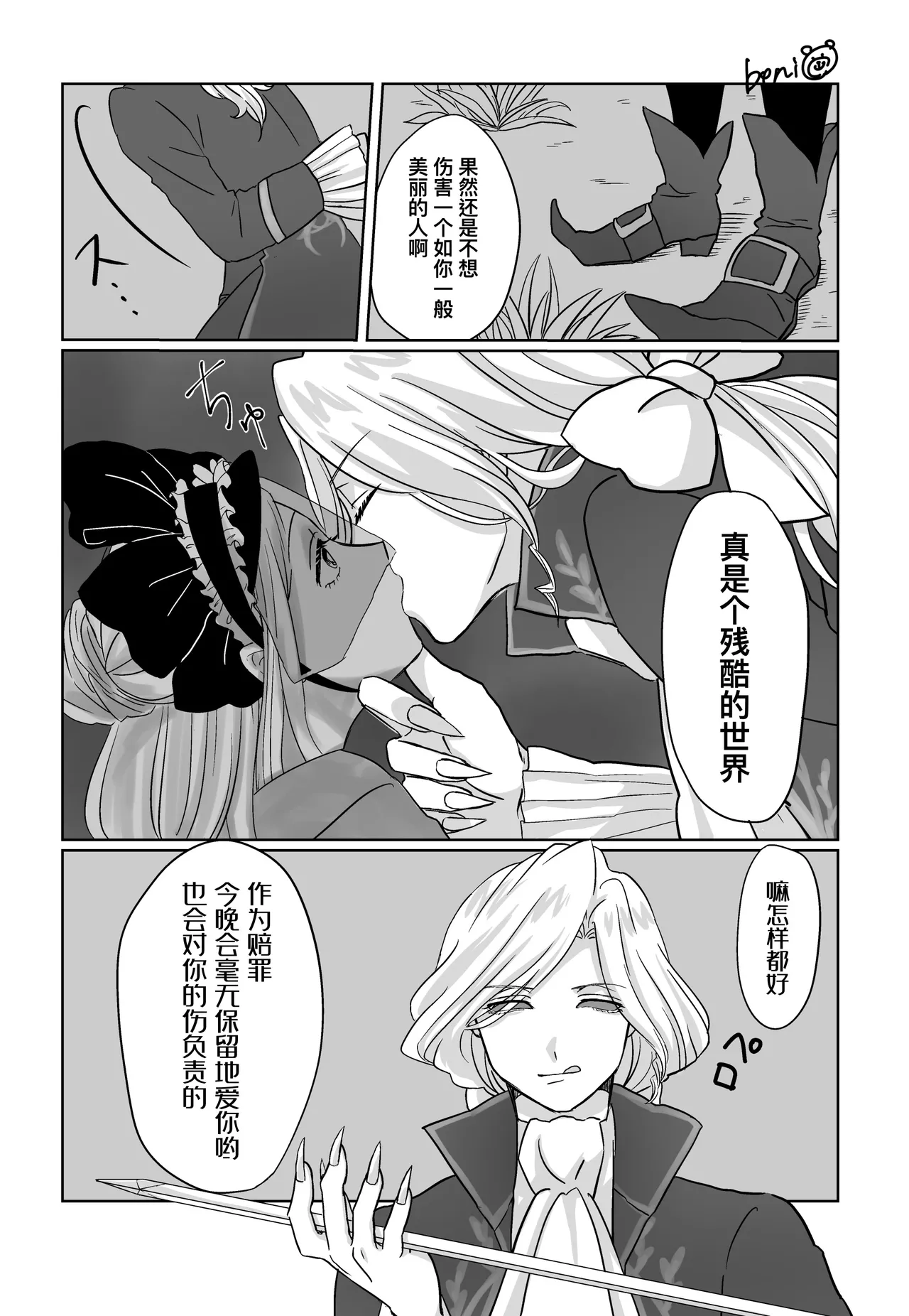 Manga Page 10
