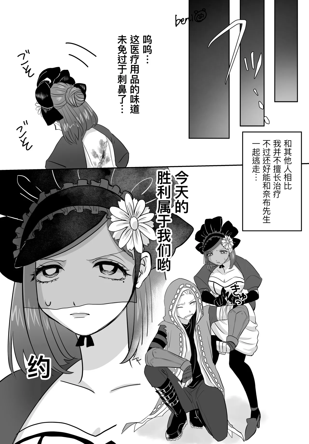 Manga Page 11