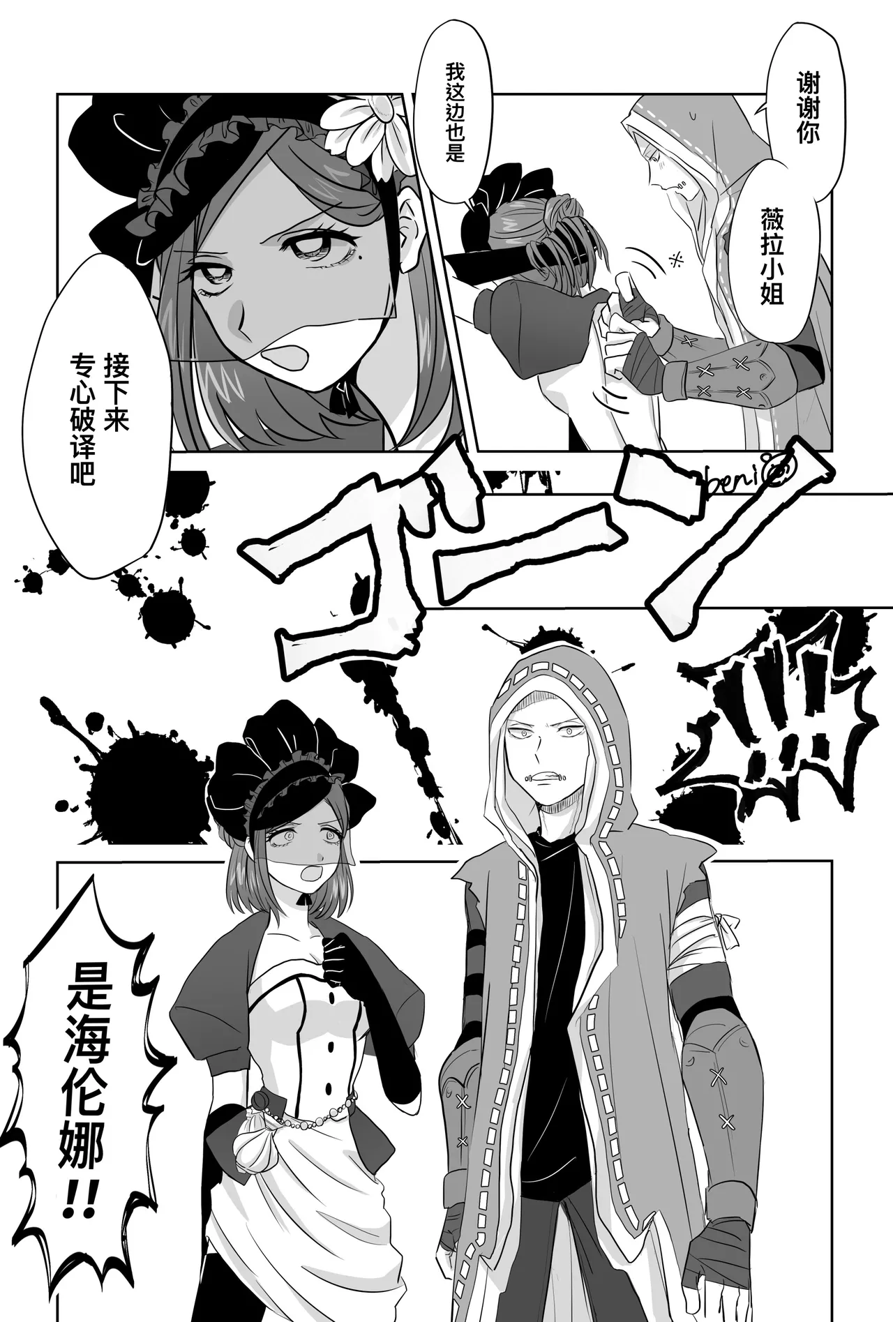 Manga Page 12