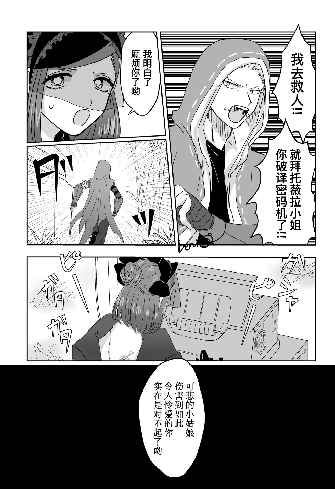 Manga Page 13