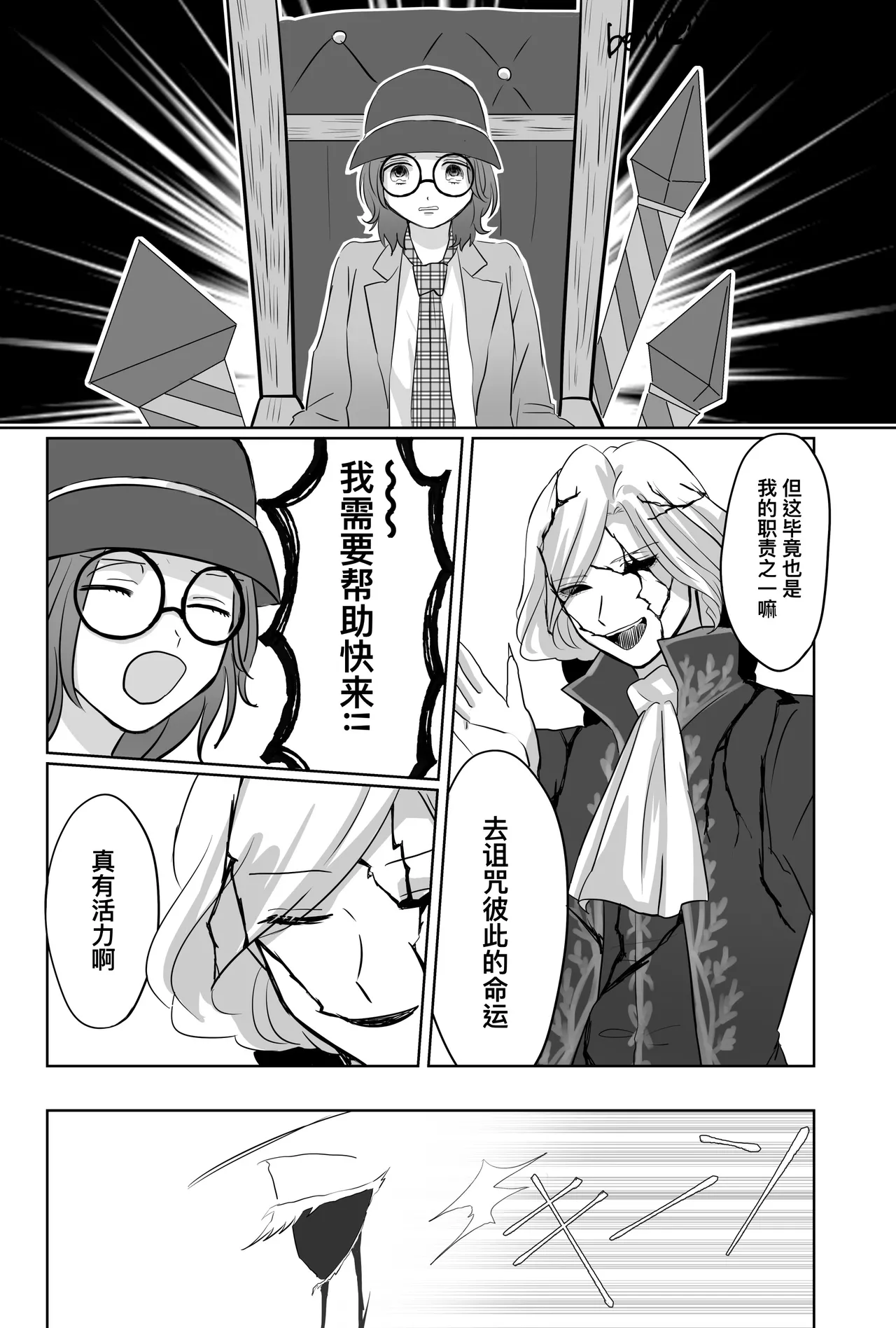 Manga Page 14
