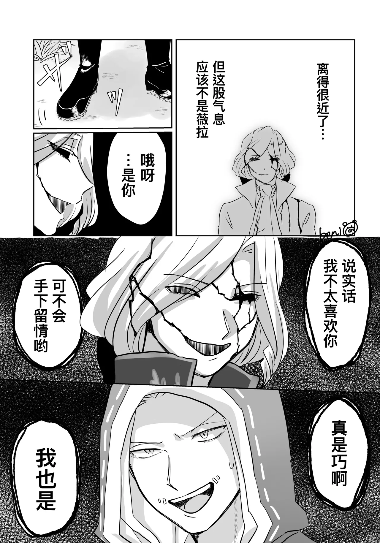 Manga Page 15