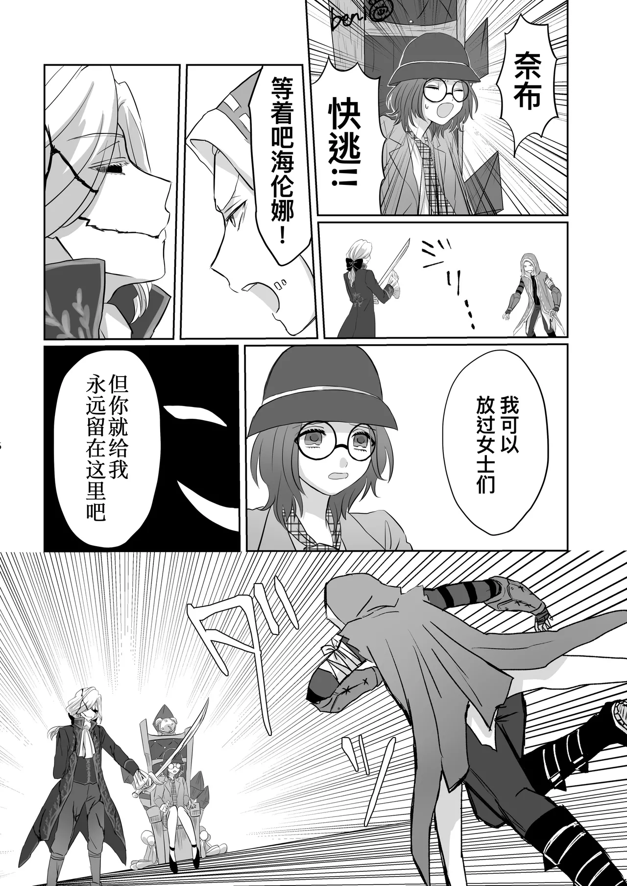 Manga Page 16