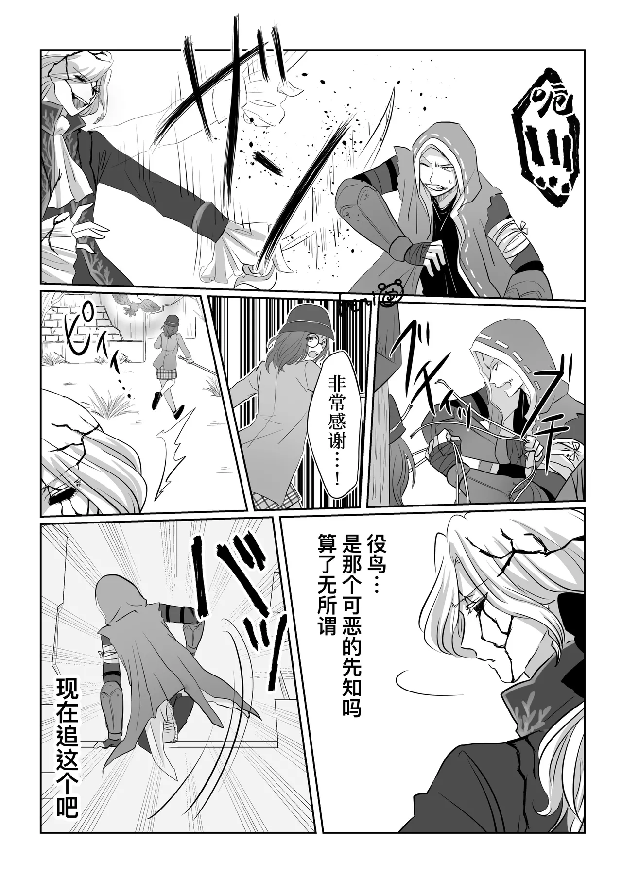Manga Page 17