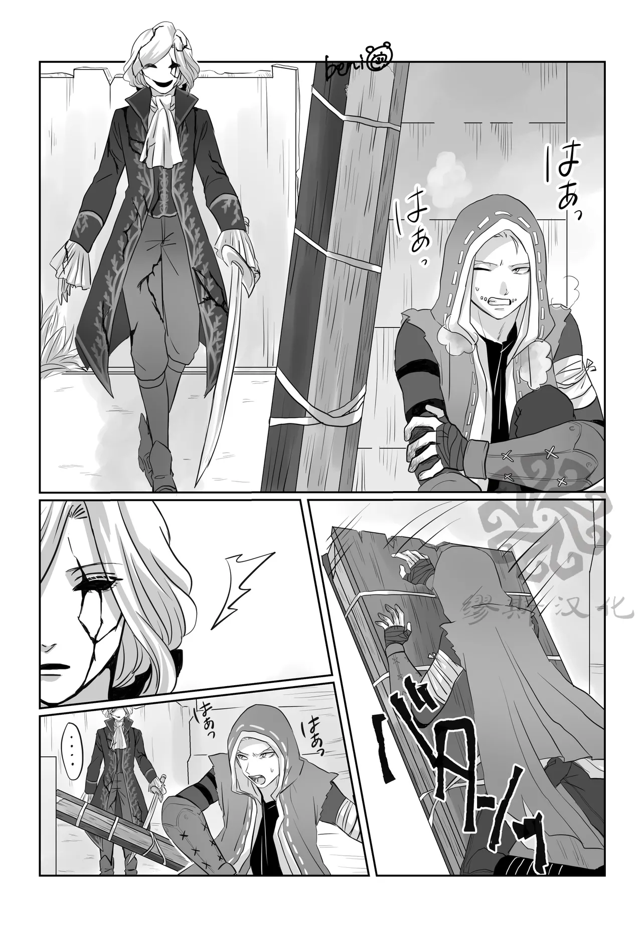 Manga Page 18