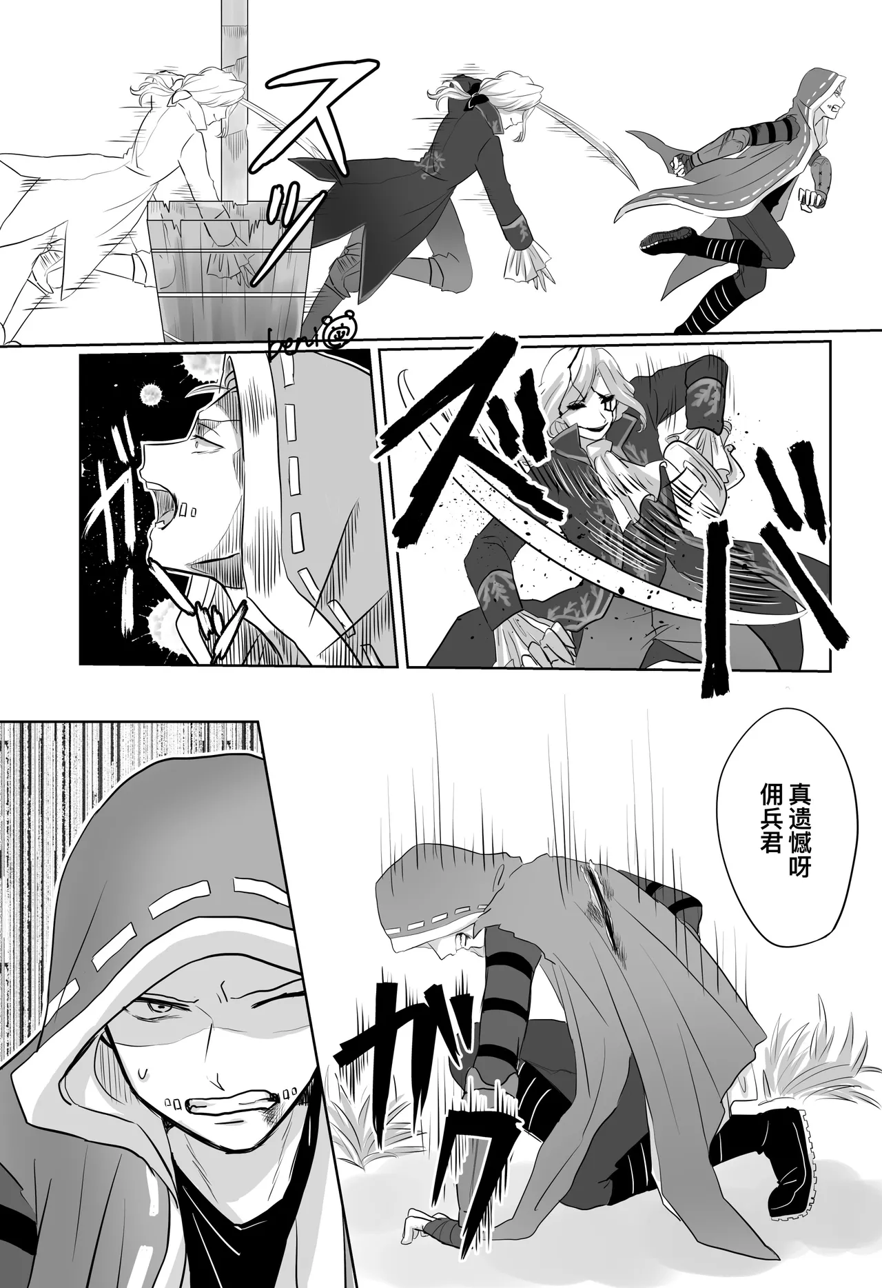 Manga Page 19