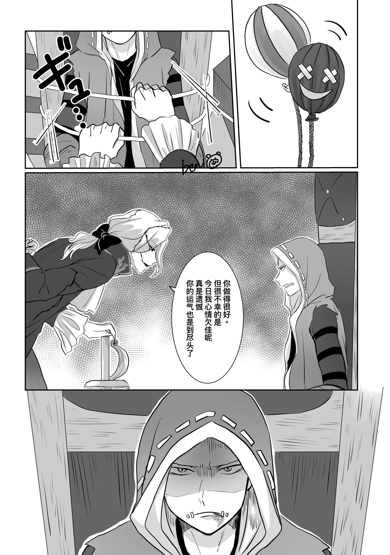 Manga Page 20