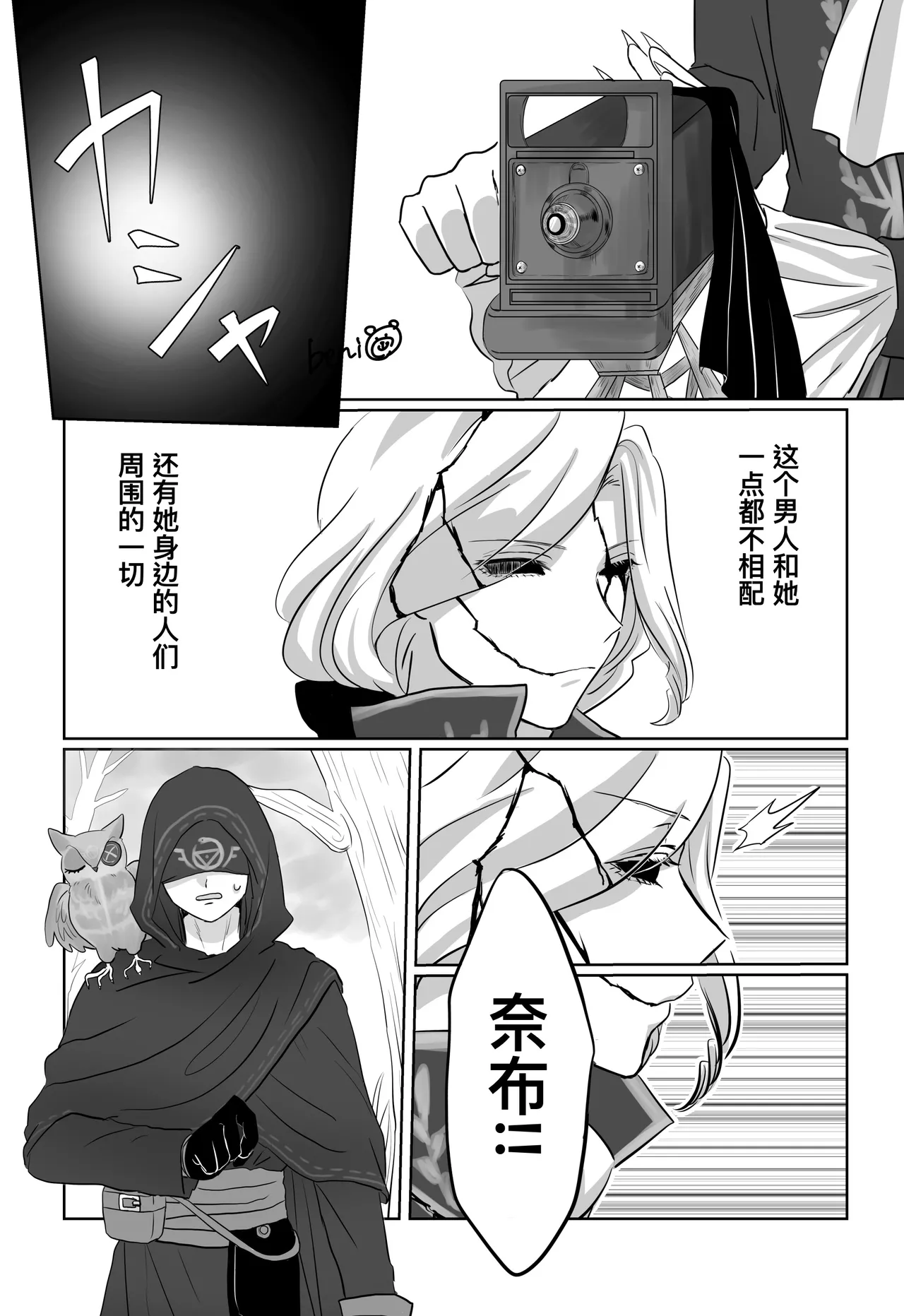 Manga Page 21